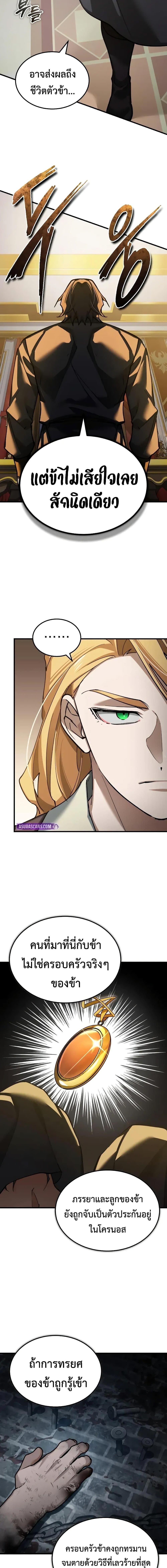 The Heavenly Demon Can’t Live a Normal Life มารสวรรค์จะมีชีวิตธรรมดาไม่ได้หรอก ตอนที่ 168 page 7