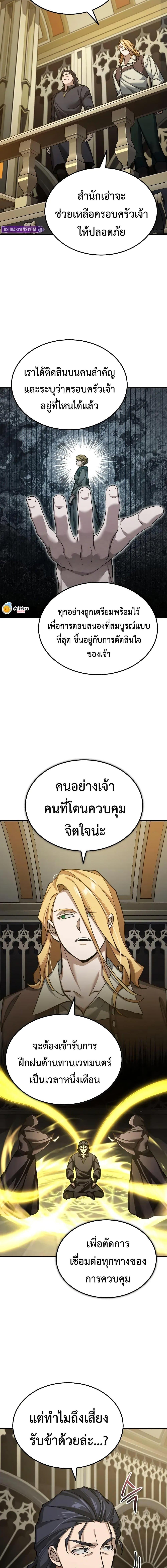 The Heavenly Demon Can’t Live a Normal Life มารสวรรค์จะมีชีวิตธรรมดาไม่ได้หรอก ตอนที่ 168 page 13