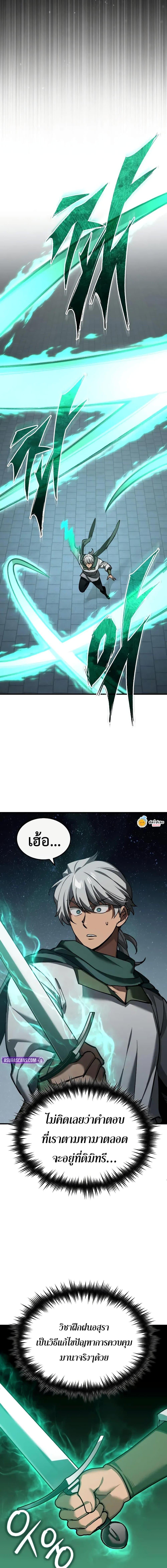 The Heavenly Demon Can’t Live a Normal Life มารสวรรค์จะมีชีวิตธรรมดาไม่ได้หรอก ตอนที่ 168 page 15