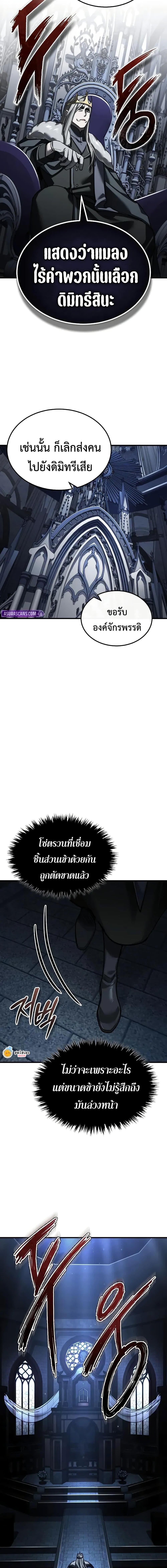 The Heavenly Demon Can’t Live a Normal Life มารสวรรค์จะมีชีวิตธรรมดาไม่ได้หรอก ตอนที่ 168 page 18