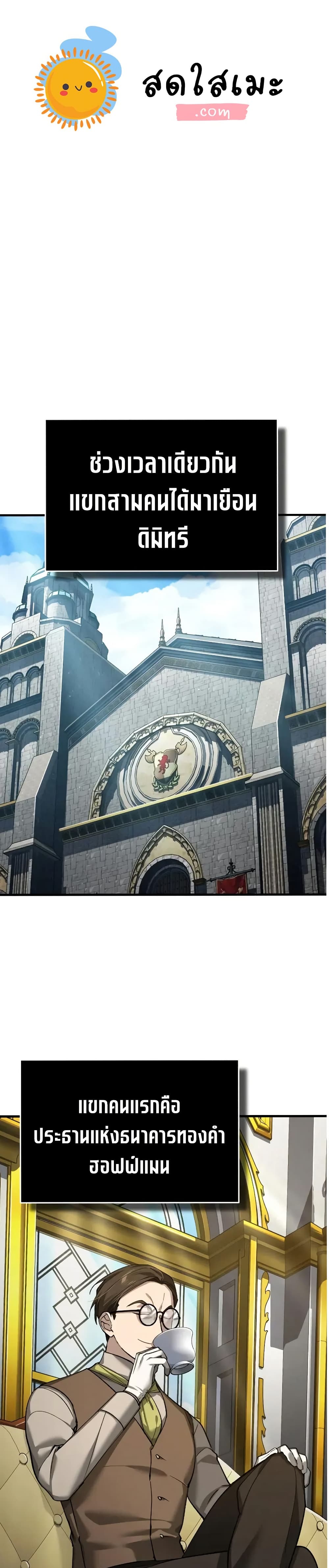 The Heavenly Demon Can’t Live a Normal Life มารสวรรค์จะมีชีวิตธรรมดาไม่ได้หรอก ตอนที่ 169 page 0