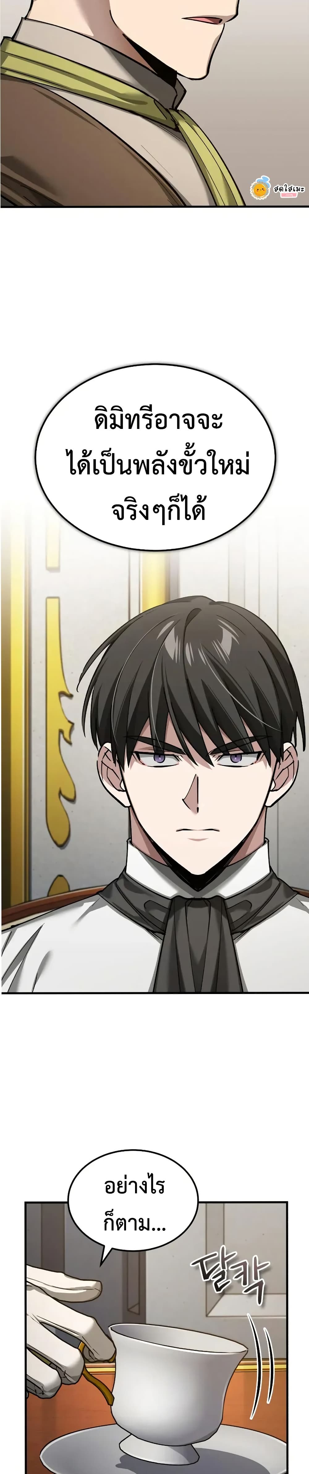 The Heavenly Demon Can’t Live a Normal Life มารสวรรค์จะมีชีวิตธรรมดาไม่ได้หรอก ตอนที่ 169 page 2