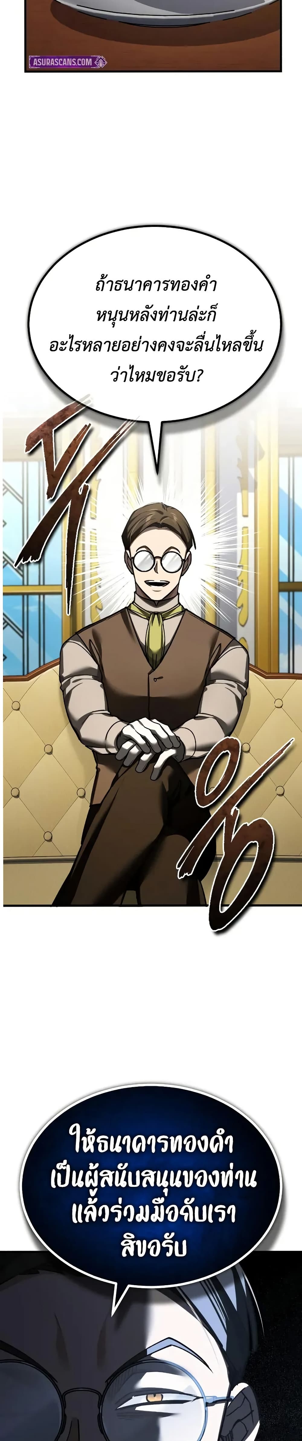 The Heavenly Demon Can’t Live a Normal Life มารสวรรค์จะมีชีวิตธรรมดาไม่ได้หรอก ตอนที่ 169 page 3