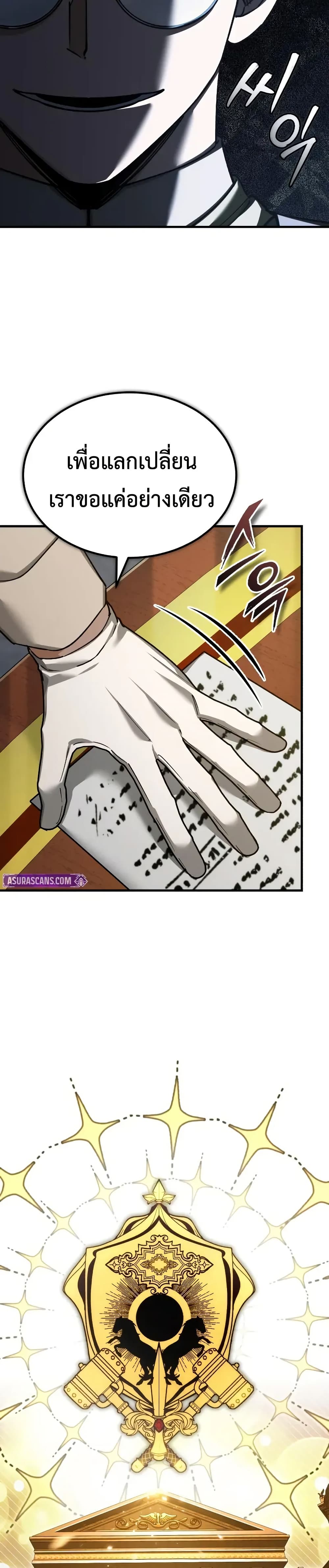 The Heavenly Demon Can’t Live a Normal Life มารสวรรค์จะมีชีวิตธรรมดาไม่ได้หรอก ตอนที่ 169 page 4