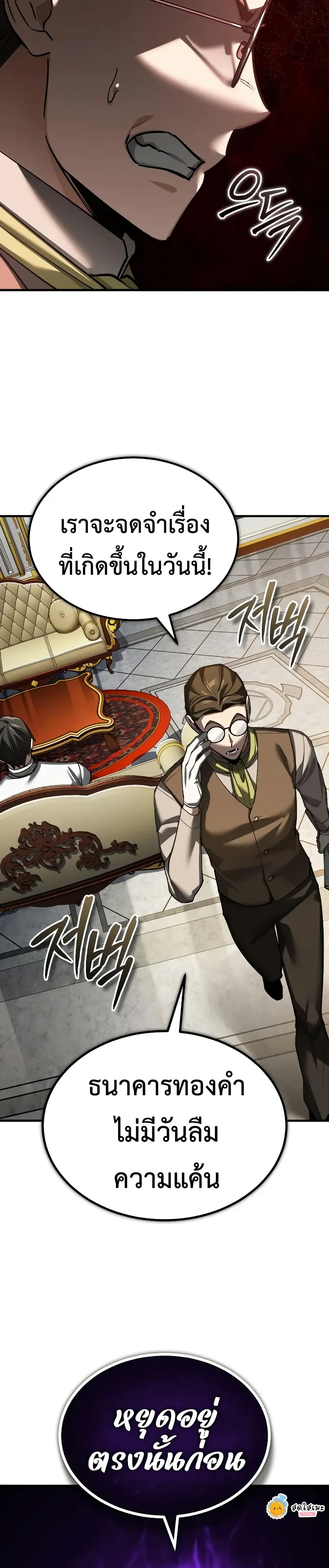 The Heavenly Demon Can’t Live a Normal Life มารสวรรค์จะมีชีวิตธรรมดาไม่ได้หรอก ตอนที่ 169 page 13