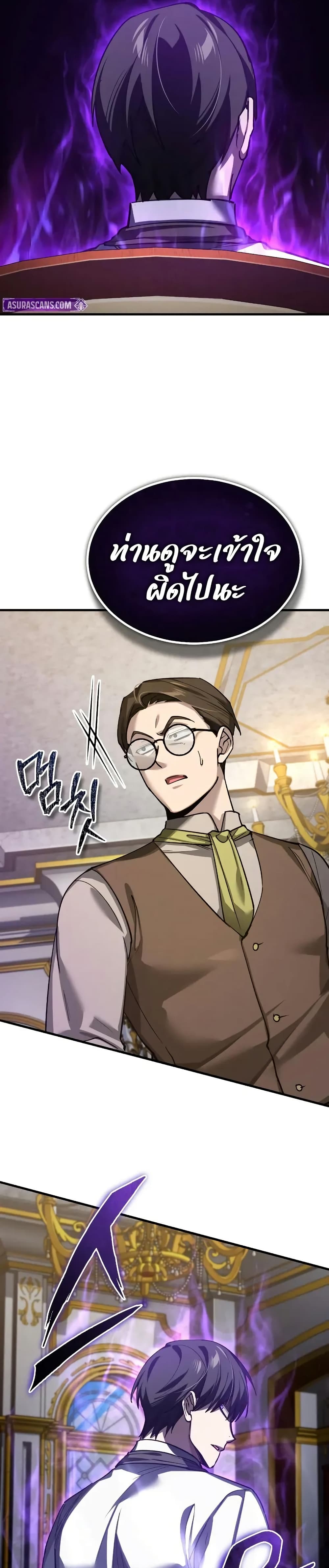 The Heavenly Demon Can’t Live a Normal Life มารสวรรค์จะมีชีวิตธรรมดาไม่ได้หรอก ตอนที่ 169 page 14