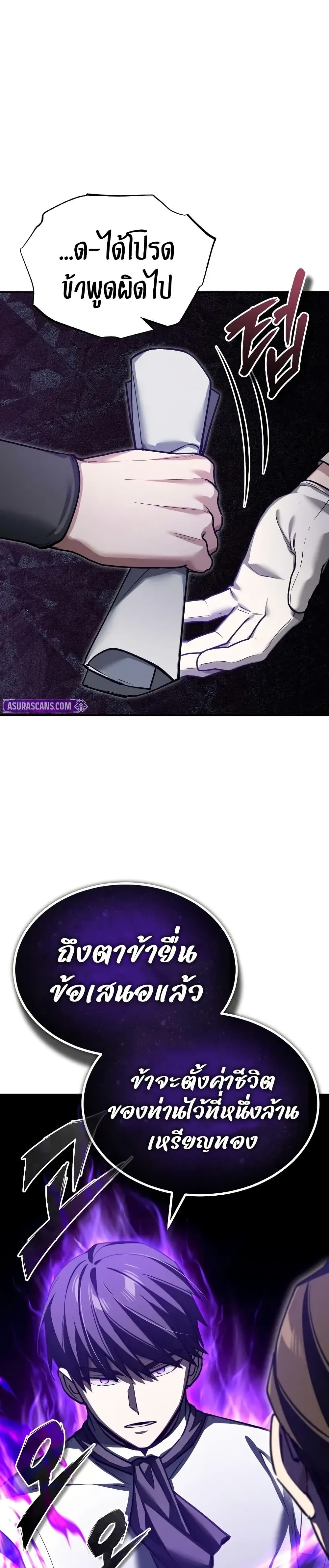 The Heavenly Demon Can’t Live a Normal Life มารสวรรค์จะมีชีวิตธรรมดาไม่ได้หรอก ตอนที่ 169 page 17