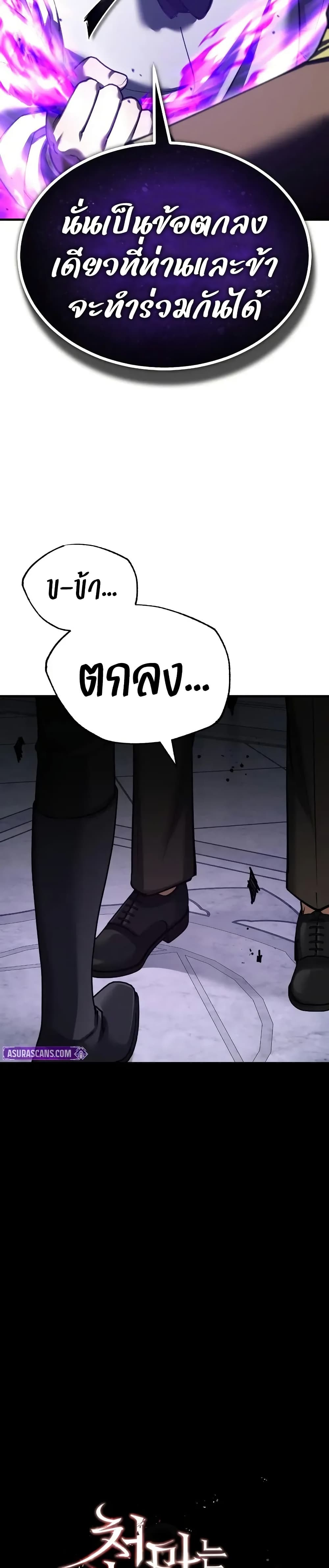 The Heavenly Demon Can’t Live a Normal Life มารสวรรค์จะมีชีวิตธรรมดาไม่ได้หรอก ตอนที่ 169 page 18