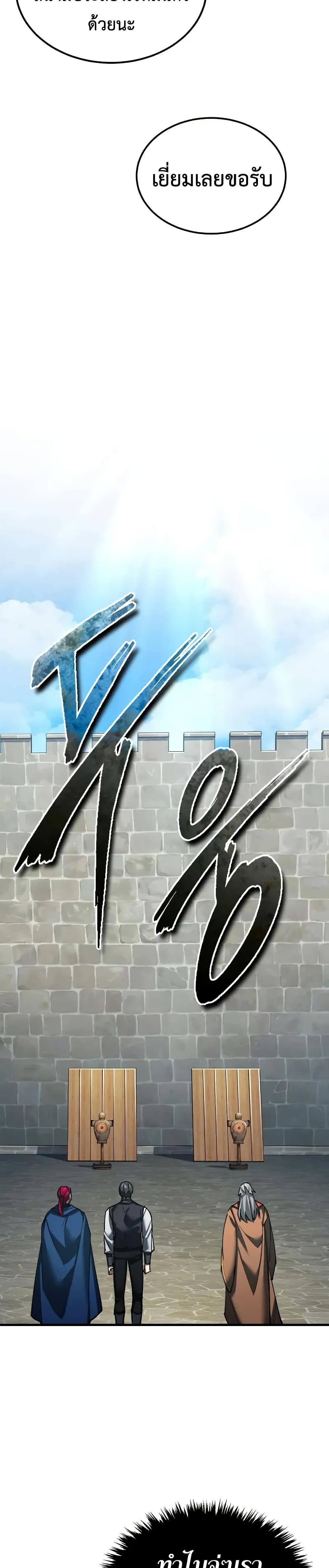 The Heavenly Demon Can’t Live a Normal Life มารสวรรค์จะมีชีวิตธรรมดาไม่ได้หรอก ตอนที่ 169 page 30