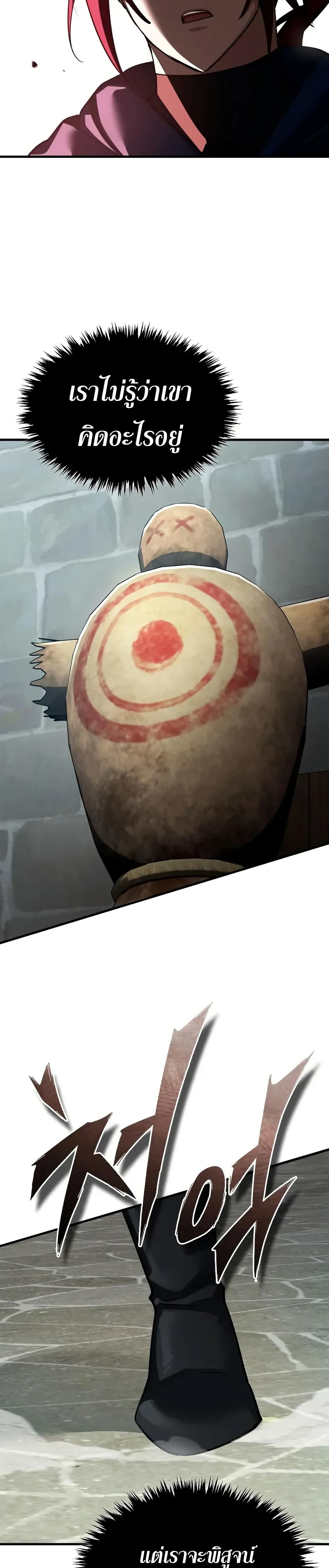 The Heavenly Demon Can’t Live a Normal Life มารสวรรค์จะมีชีวิตธรรมดาไม่ได้หรอก ตอนที่ 169 page 32