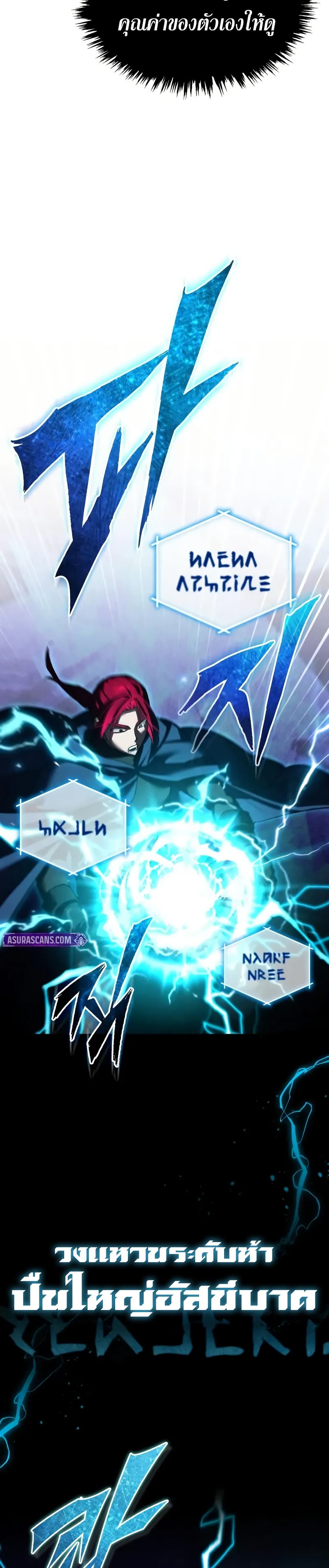 The Heavenly Demon Can’t Live a Normal Life มารสวรรค์จะมีชีวิตธรรมดาไม่ได้หรอก ตอนที่ 169 page 33