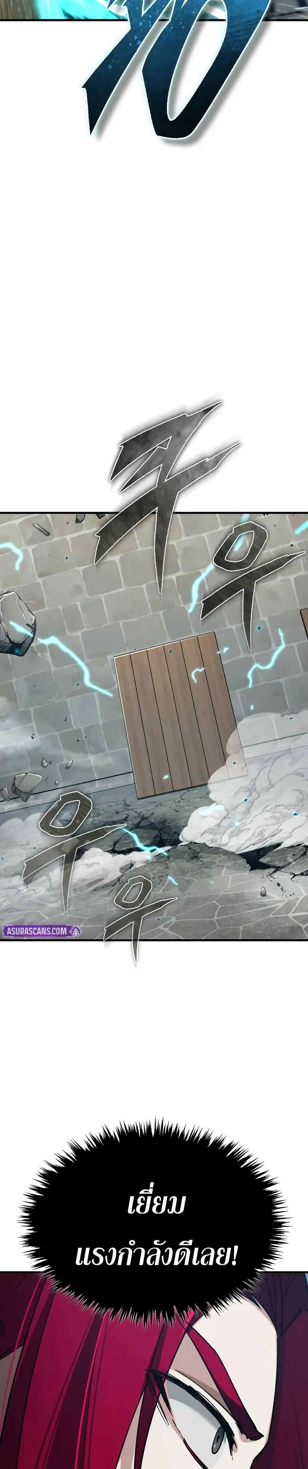 The Heavenly Demon Can’t Live a Normal Life มารสวรรค์จะมีชีวิตธรรมดาไม่ได้หรอก ตอนที่ 169 page 35