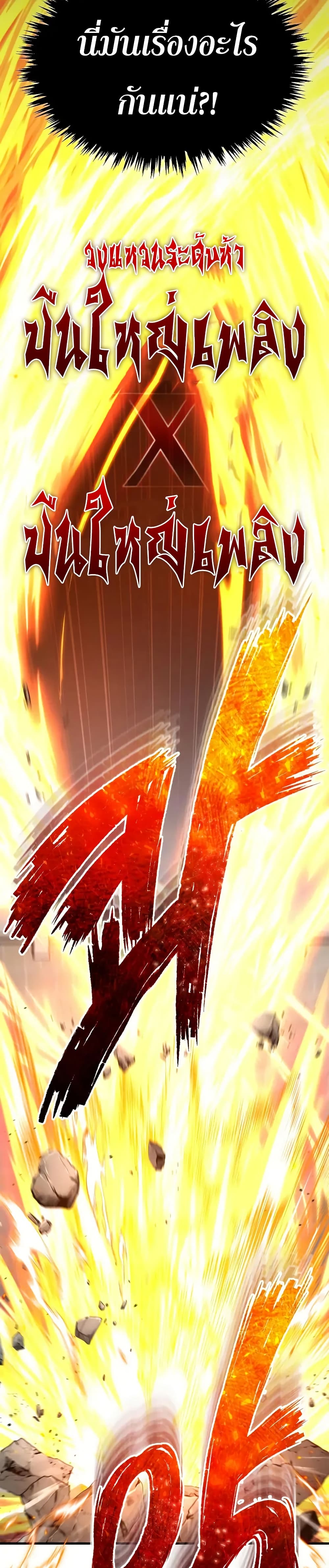 The Heavenly Demon Can’t Live a Normal Life มารสวรรค์จะมีชีวิตธรรมดาไม่ได้หรอก ตอนที่ 169 page 38