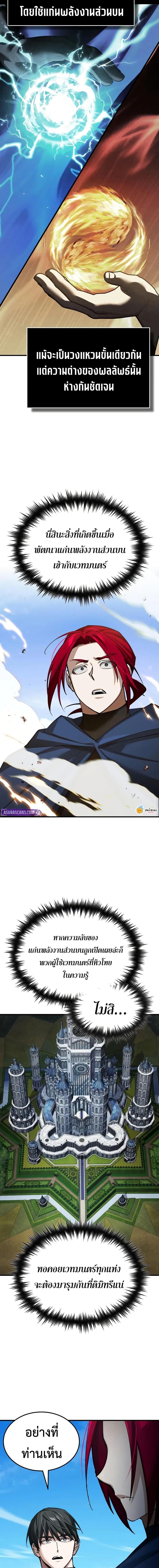 The Heavenly Demon Can’t Live a Normal Life มารสวรรค์จะมีชีวิตธรรมดาไม่ได้หรอก ตอนที่ 170 page 1