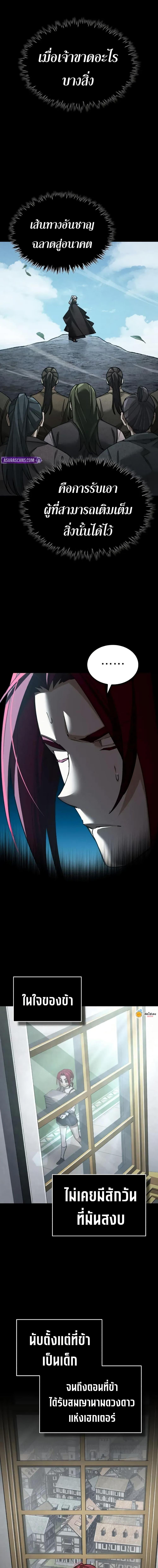 The Heavenly Demon Can’t Live a Normal Life มารสวรรค์จะมีชีวิตธรรมดาไม่ได้หรอก ตอนที่ 170 page 4