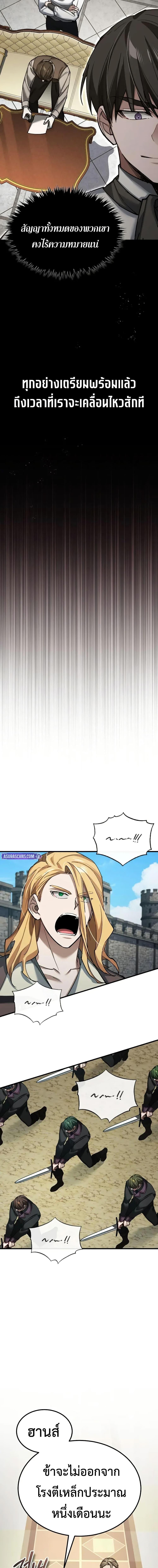 The Heavenly Demon Can’t Live a Normal Life มารสวรรค์จะมีชีวิตธรรมดาไม่ได้หรอก ตอนที่ 170 page 10