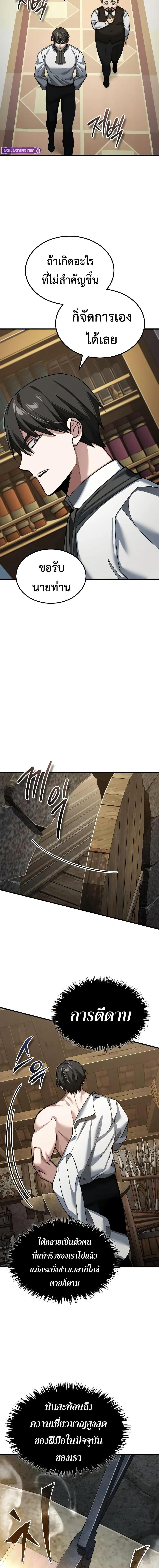 The Heavenly Demon Can’t Live a Normal Life มารสวรรค์จะมีชีวิตธรรมดาไม่ได้หรอก ตอนที่ 170 page 11