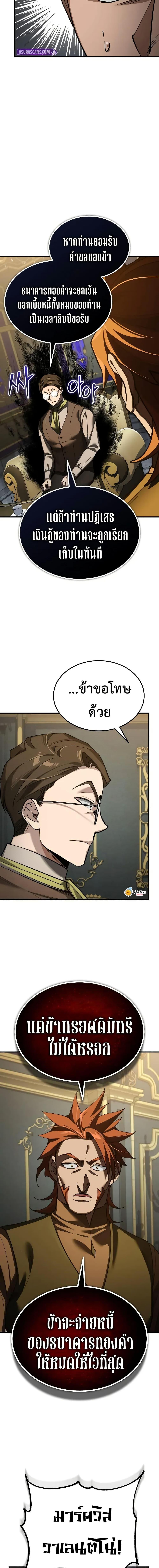 The Heavenly Demon Can’t Live a Normal Life มารสวรรค์จะมีชีวิตธรรมดาไม่ได้หรอก ตอนที่ 170 page 18