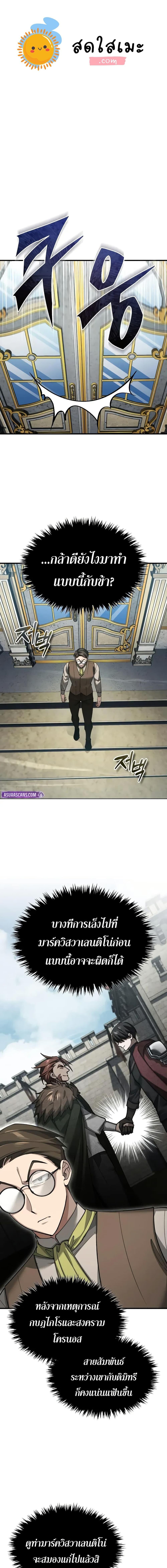 The Heavenly Demon Can’t Live a Normal Life มารสวรรค์จะมีชีวิตธรรมดาไม่ได้หรอก ตอนที่ 171 page 0