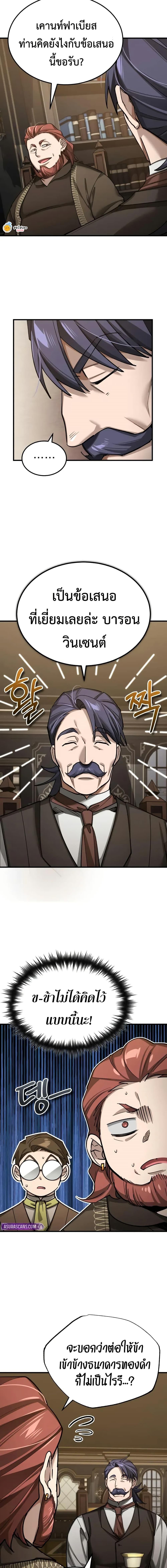 The Heavenly Demon Can’t Live a Normal Life มารสวรรค์จะมีชีวิตธรรมดาไม่ได้หรอก ตอนที่ 171 page 14