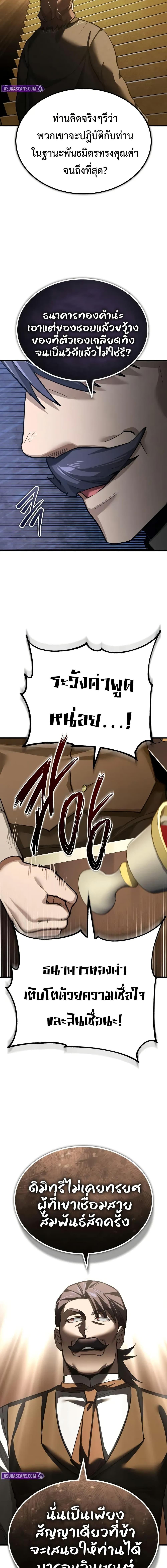 The Heavenly Demon Can’t Live a Normal Life มารสวรรค์จะมีชีวิตธรรมดาไม่ได้หรอก ตอนที่ 171 page 16