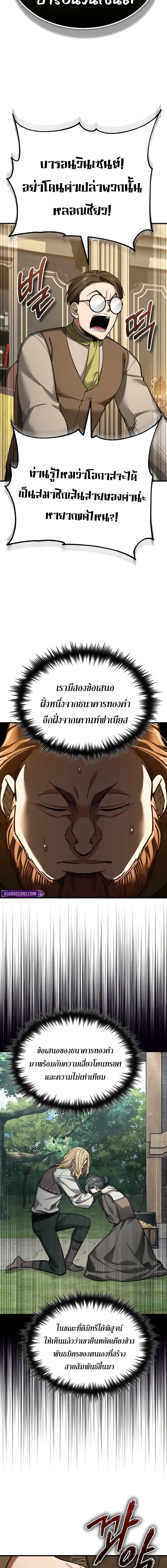 The Heavenly Demon Can’t Live a Normal Life มารสวรรค์จะมีชีวิตธรรมดาไม่ได้หรอก ตอนที่ 171 page 17