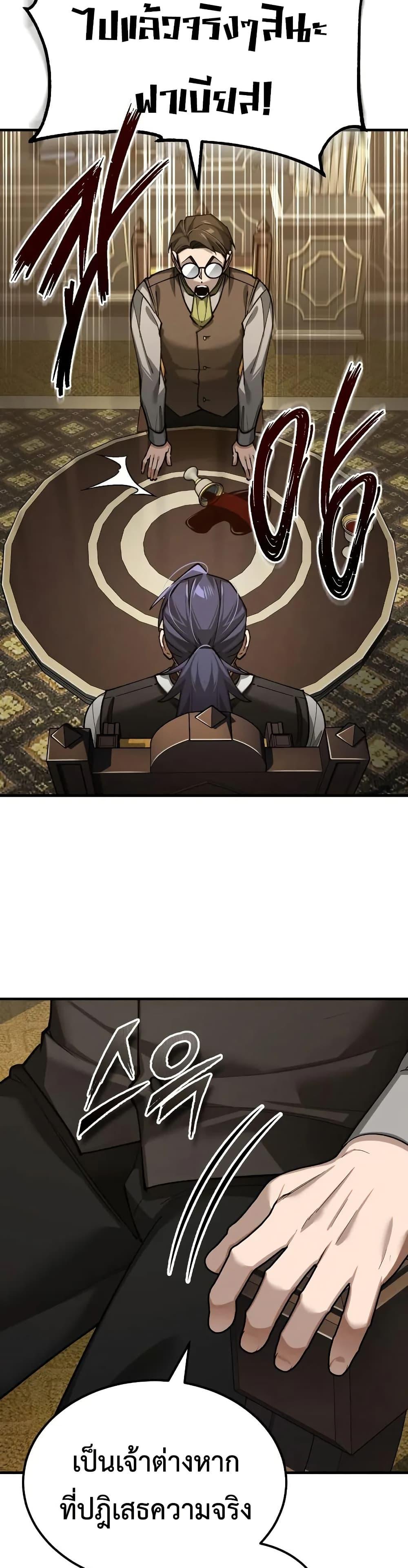 The Heavenly Demon Can’t Live a Normal Life มารสวรรค์จะมีชีวิตธรรมดาไม่ได้หรอก ตอนที่ 172 page 2