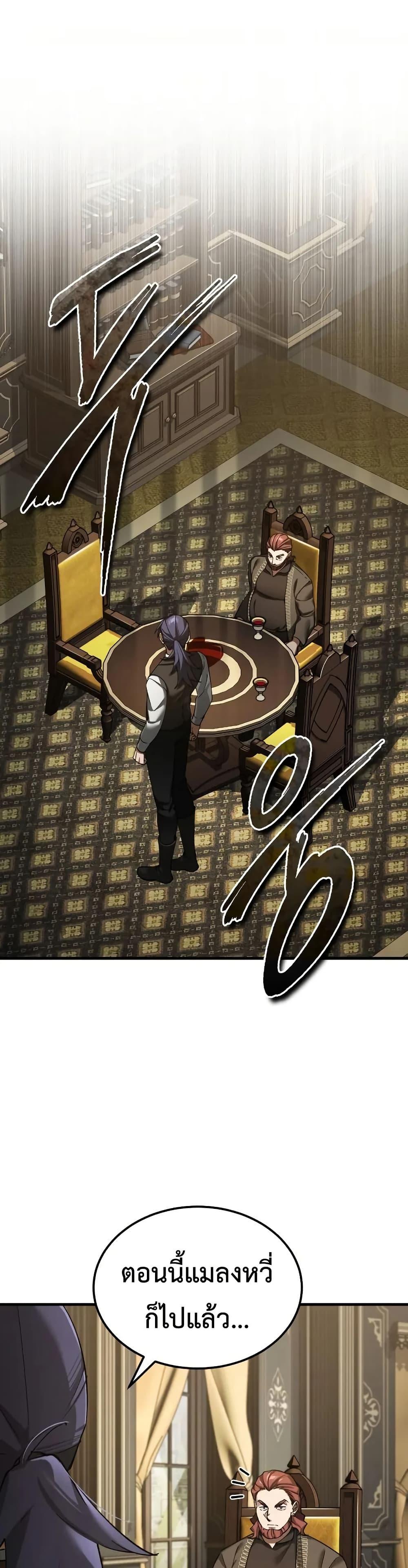 The Heavenly Demon Can’t Live a Normal Life มารสวรรค์จะมีชีวิตธรรมดาไม่ได้หรอก ตอนที่ 172 page 9