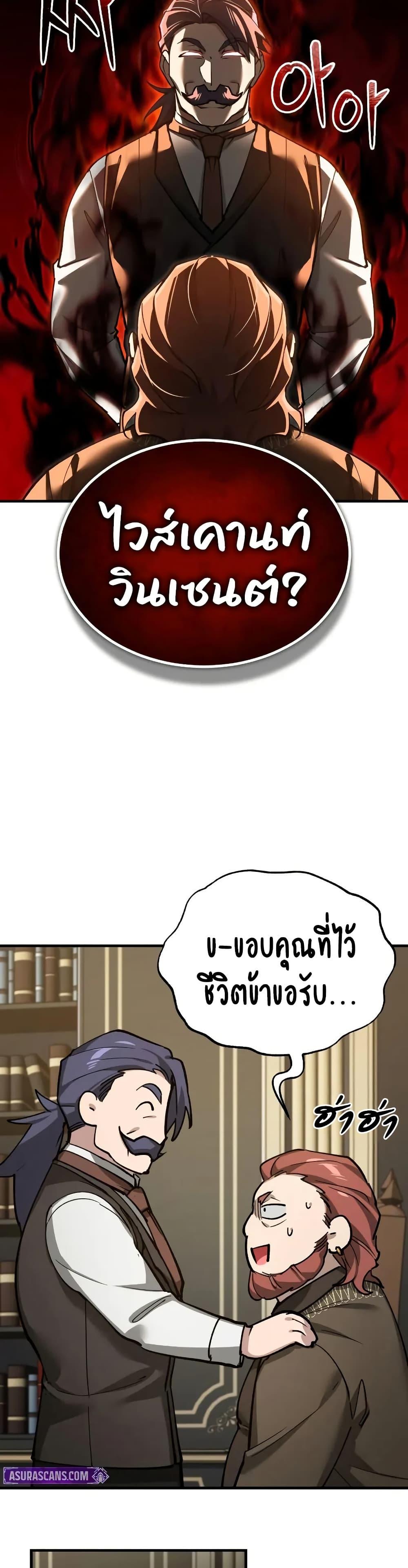 The Heavenly Demon Can’t Live a Normal Life มารสวรรค์จะมีชีวิตธรรมดาไม่ได้หรอก ตอนที่ 172 page 12