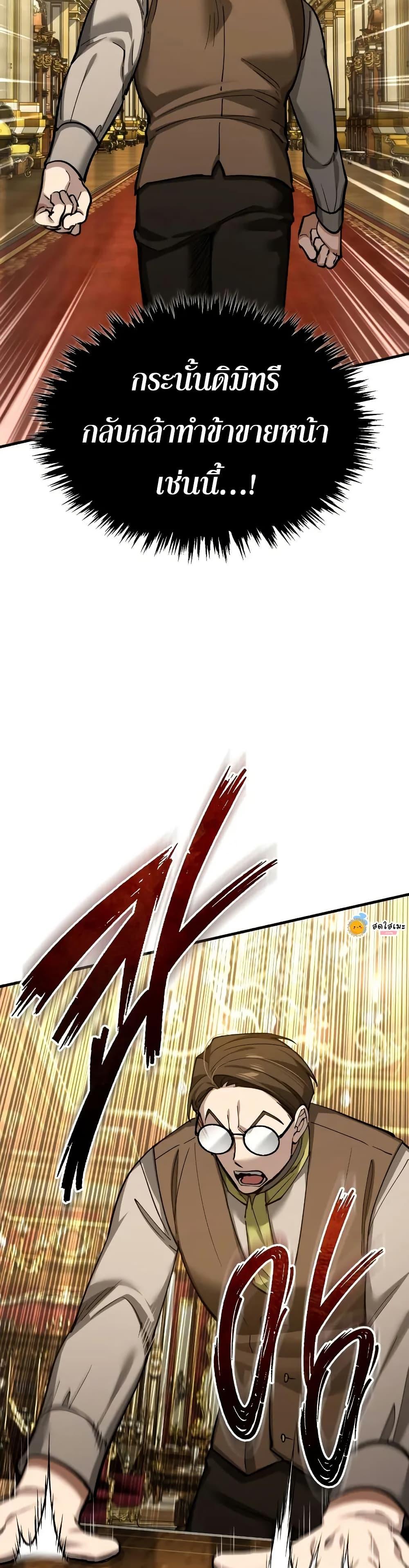 The Heavenly Demon Can’t Live a Normal Life มารสวรรค์จะมีชีวิตธรรมดาไม่ได้หรอก ตอนที่ 172 page 14