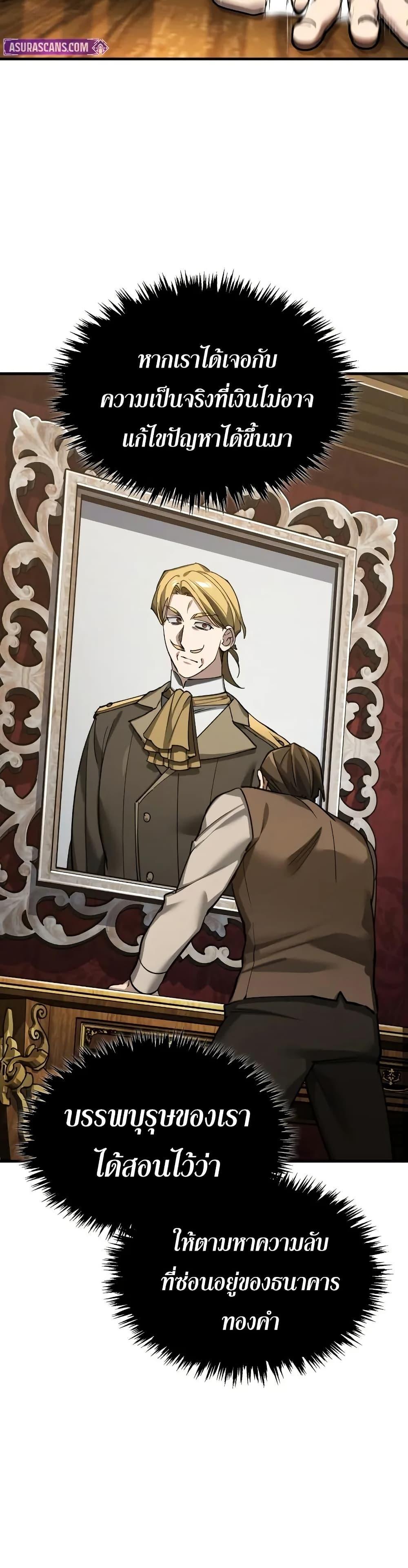 The Heavenly Demon Can’t Live a Normal Life มารสวรรค์จะมีชีวิตธรรมดาไม่ได้หรอก ตอนที่ 172 page 15