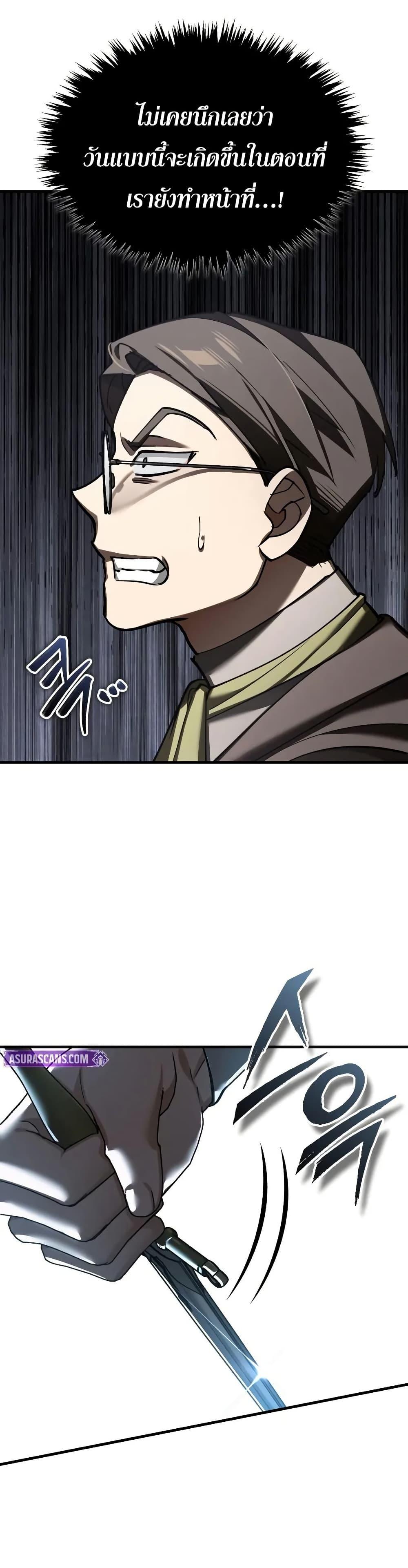 The Heavenly Demon Can’t Live a Normal Life มารสวรรค์จะมีชีวิตธรรมดาไม่ได้หรอก ตอนที่ 172 page 16