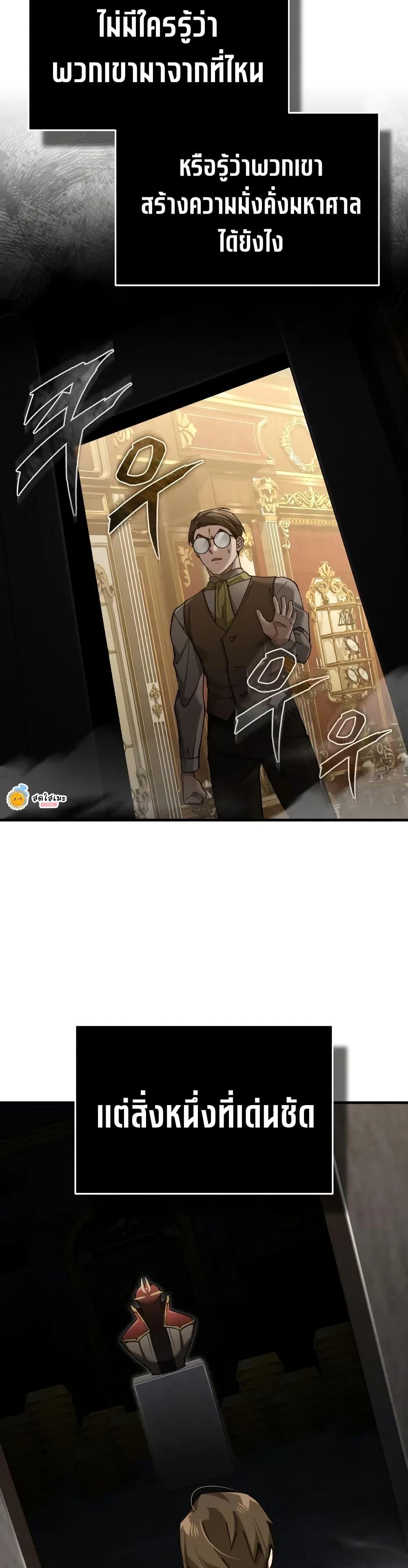 The Heavenly Demon Can’t Live a Normal Life มารสวรรค์จะมีชีวิตธรรมดาไม่ได้หรอก ตอนที่ 172 page 19