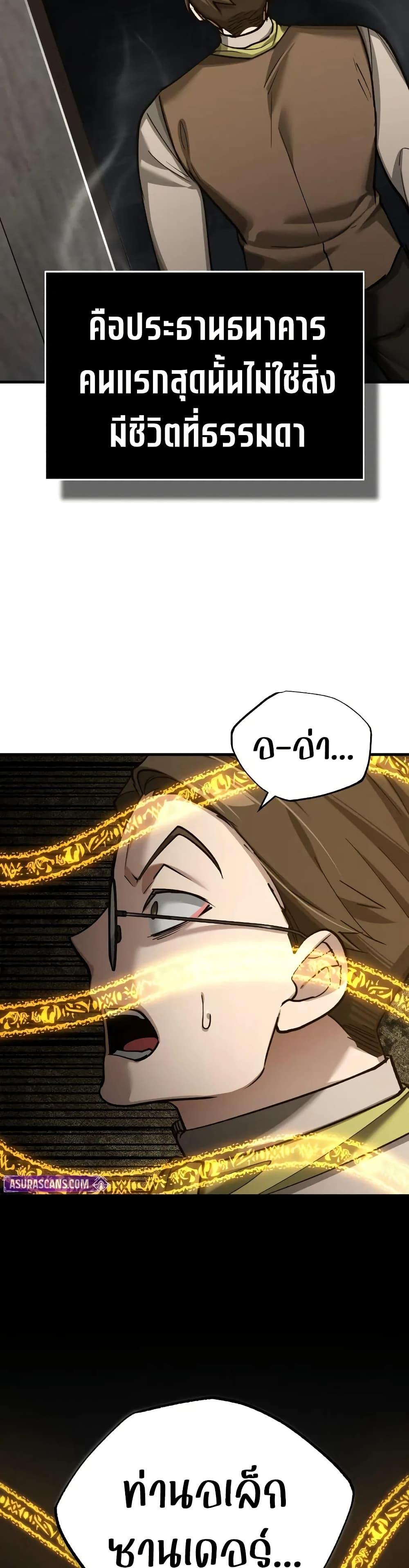 The Heavenly Demon Can’t Live a Normal Life มารสวรรค์จะมีชีวิตธรรมดาไม่ได้หรอก ตอนที่ 172 page 20