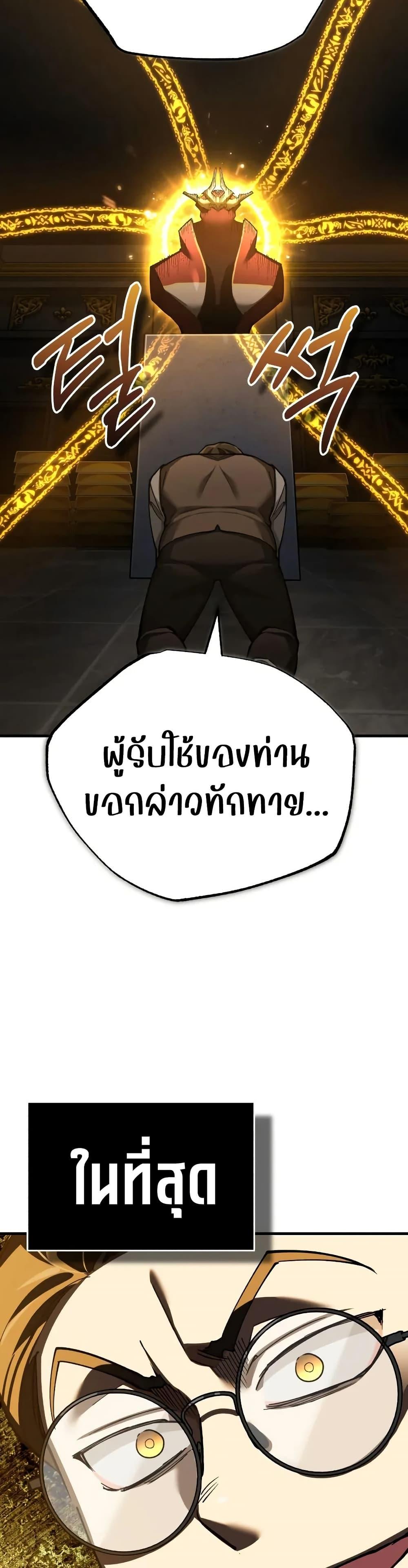 The Heavenly Demon Can’t Live a Normal Life มารสวรรค์จะมีชีวิตธรรมดาไม่ได้หรอก ตอนที่ 172 page 21