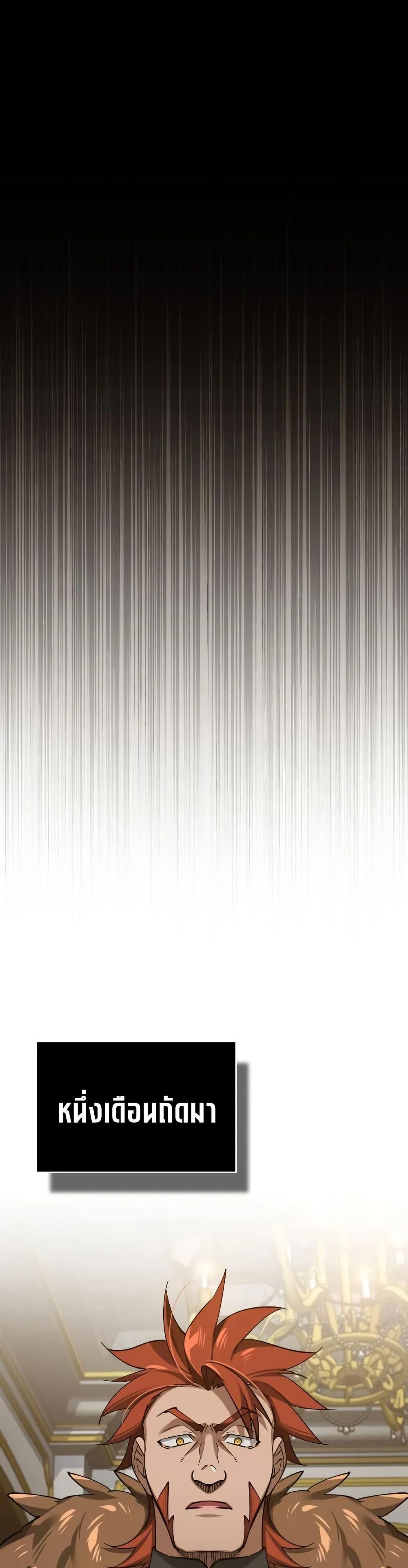 The Heavenly Demon Can’t Live a Normal Life มารสวรรค์จะมีชีวิตธรรมดาไม่ได้หรอก ตอนที่ 172 page 23