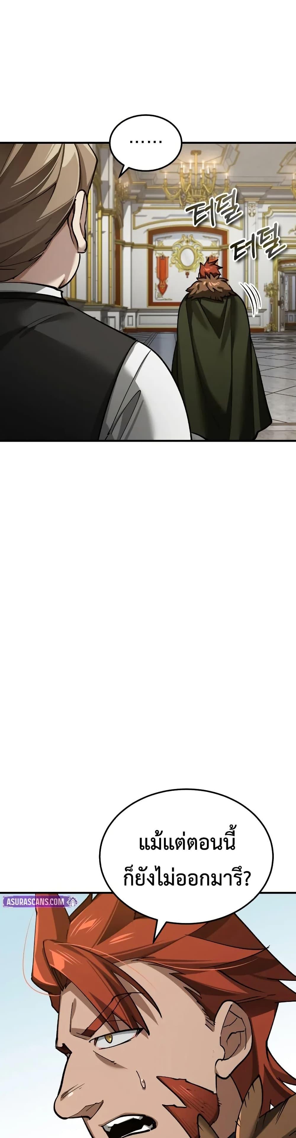 The Heavenly Demon Can’t Live a Normal Life มารสวรรค์จะมีชีวิตธรรมดาไม่ได้หรอก ตอนที่ 172 page 25