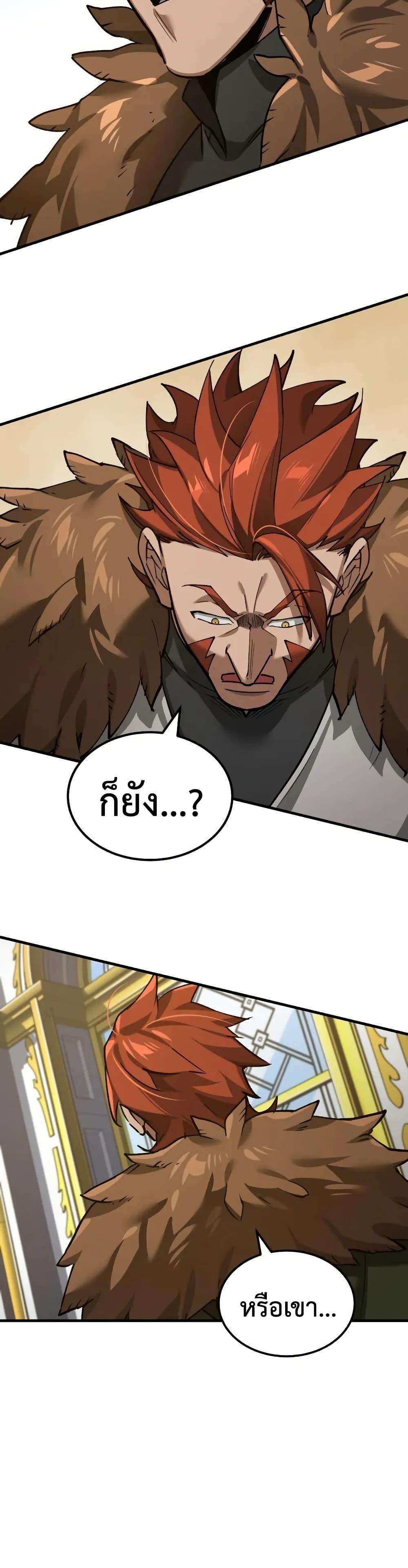 The Heavenly Demon Can’t Live a Normal Life มารสวรรค์จะมีชีวิตธรรมดาไม่ได้หรอก ตอนที่ 172 page 26