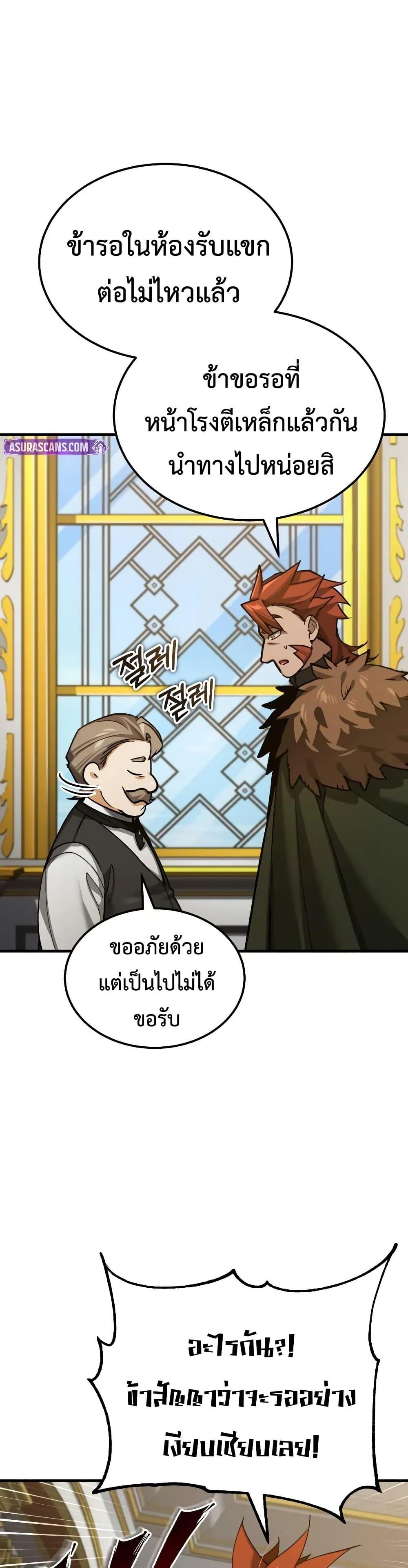 The Heavenly Demon Can’t Live a Normal Life มารสวรรค์จะมีชีวิตธรรมดาไม่ได้หรอก ตอนที่ 172 page 27