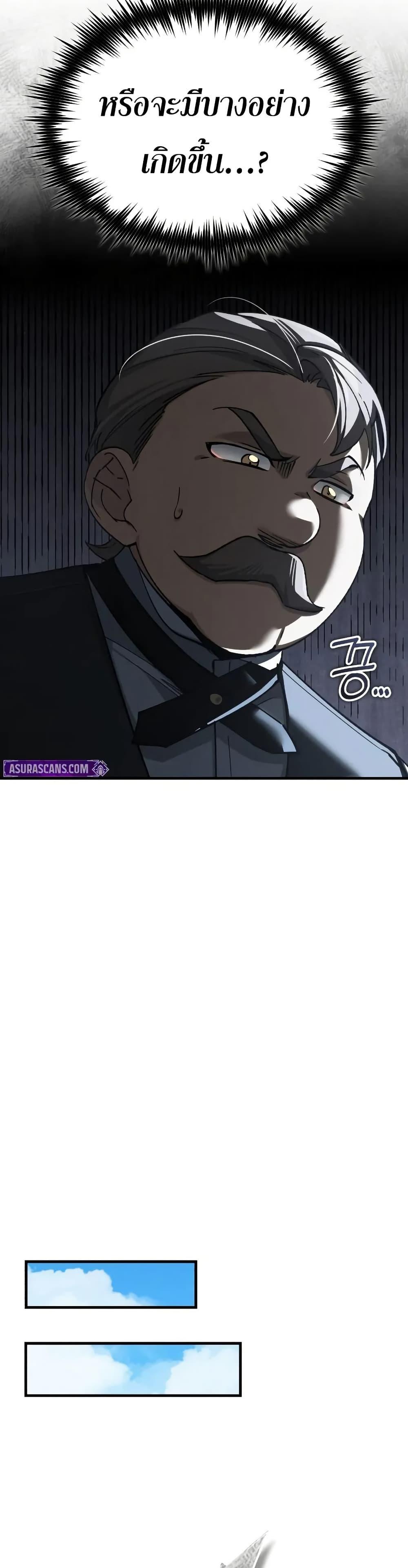 The Heavenly Demon Can’t Live a Normal Life มารสวรรค์จะมีชีวิตธรรมดาไม่ได้หรอก ตอนที่ 172 page 29