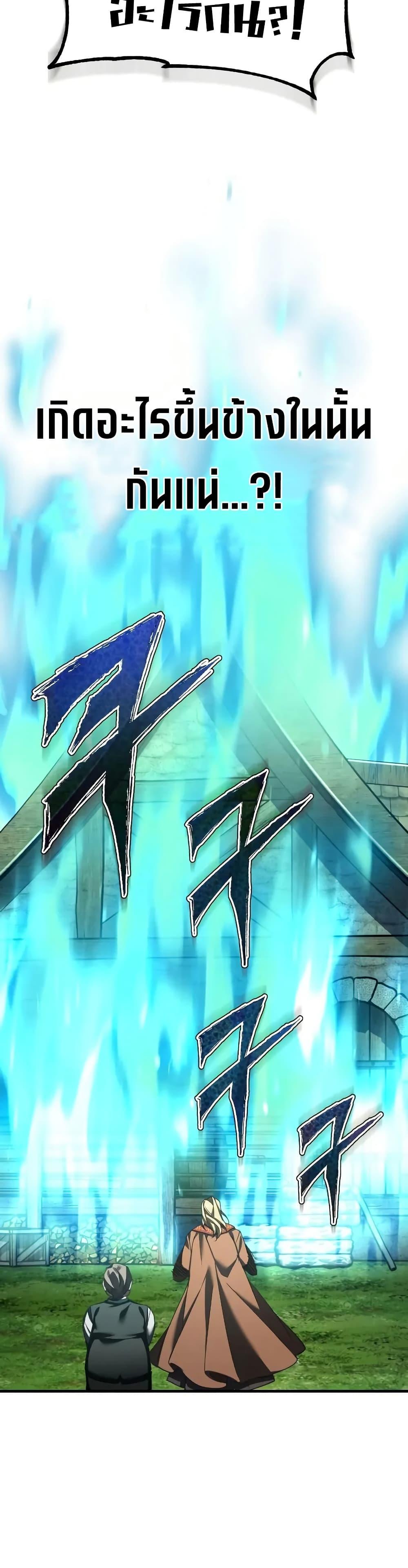 The Heavenly Demon Can’t Live a Normal Life มารสวรรค์จะมีชีวิตธรรมดาไม่ได้หรอก ตอนที่ 172 page 32