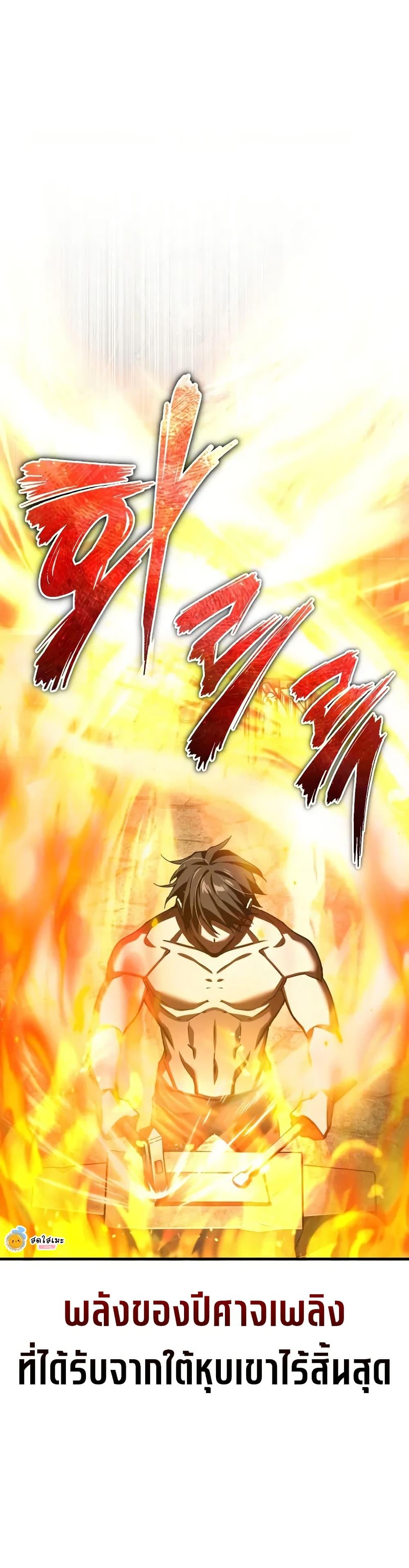 The Heavenly Demon Can’t Live a Normal Life มารสวรรค์จะมีชีวิตธรรมดาไม่ได้หรอก ตอนที่ 172 page 33