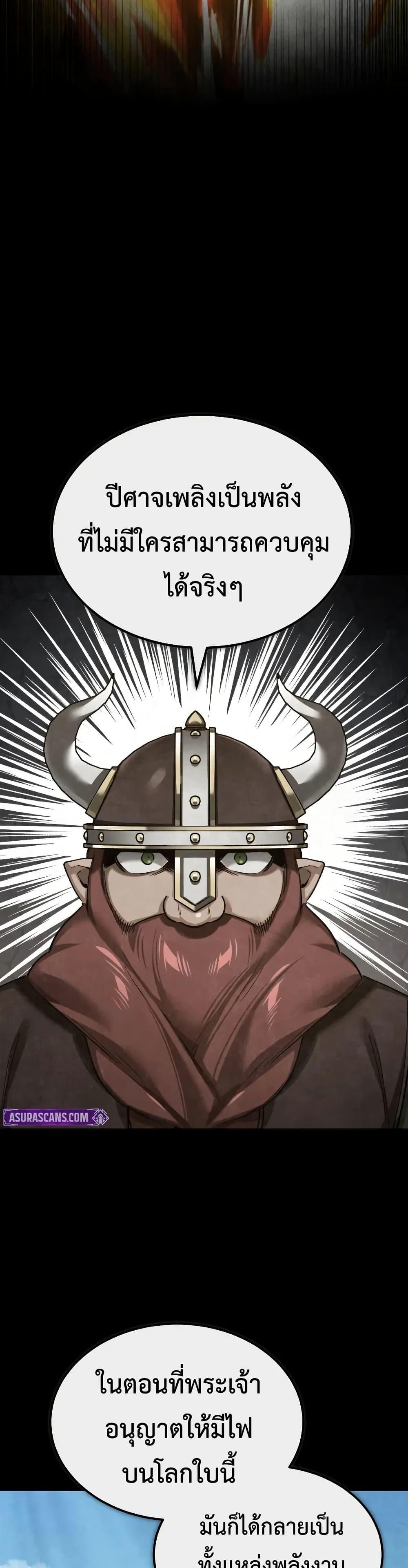 The Heavenly Demon Can’t Live a Normal Life มารสวรรค์จะมีชีวิตธรรมดาไม่ได้หรอก ตอนที่ 172 page 36