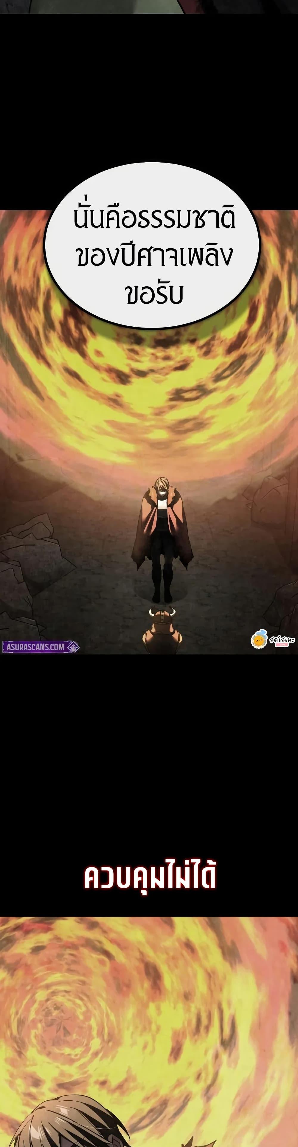 The Heavenly Demon Can’t Live a Normal Life มารสวรรค์จะมีชีวิตธรรมดาไม่ได้หรอก ตอนที่ 172 page 38