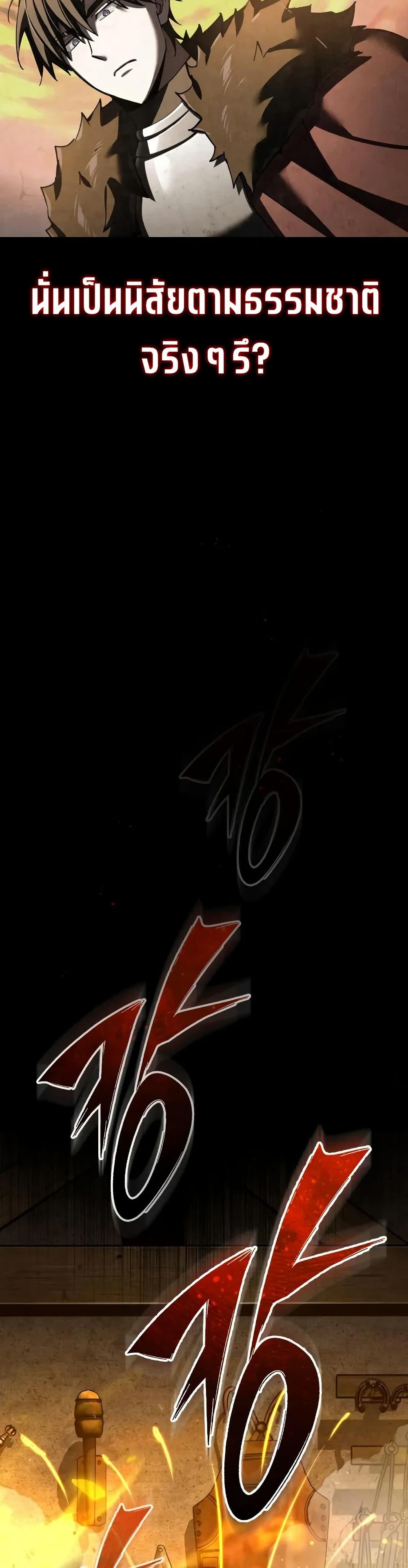 The Heavenly Demon Can’t Live a Normal Life มารสวรรค์จะมีชีวิตธรรมดาไม่ได้หรอก ตอนที่ 172 page 39