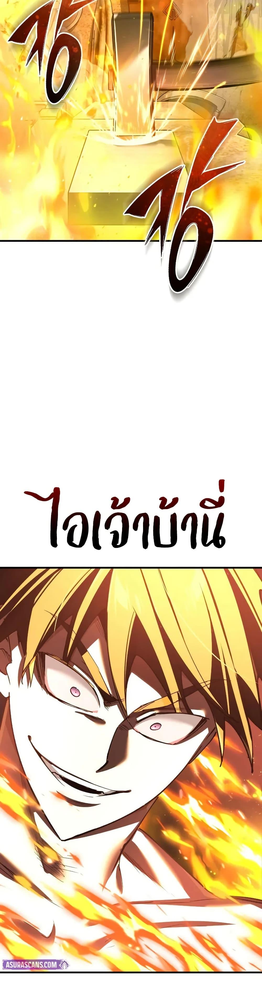 The Heavenly Demon Can’t Live a Normal Life มารสวรรค์จะมีชีวิตธรรมดาไม่ได้หรอก ตอนที่ 172 page 40