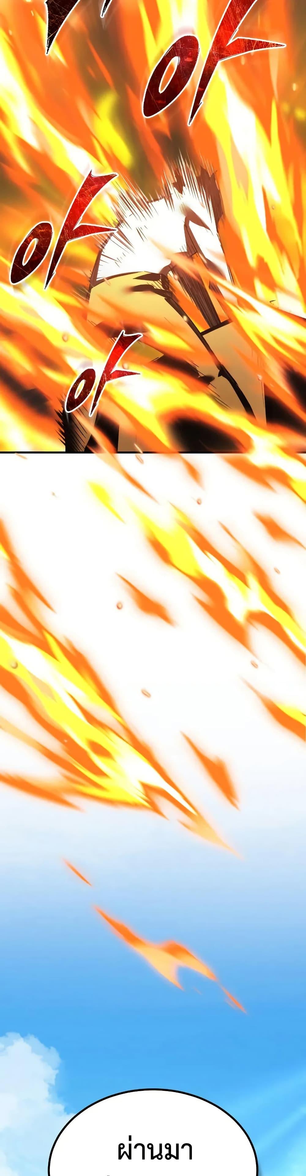 The Heavenly Demon Can’t Live a Normal Life มารสวรรค์จะมีชีวิตธรรมดาไม่ได้หรอก ตอนที่ 172 page 41