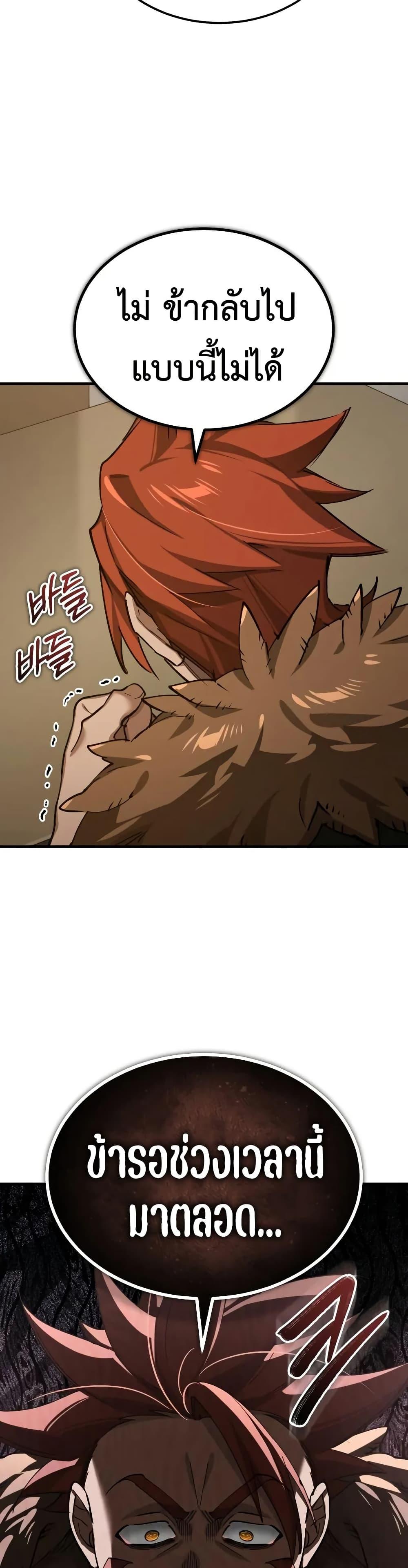 The Heavenly Demon Can’t Live a Normal Life มารสวรรค์จะมีชีวิตธรรมดาไม่ได้หรอก ตอนที่ 172 page 43