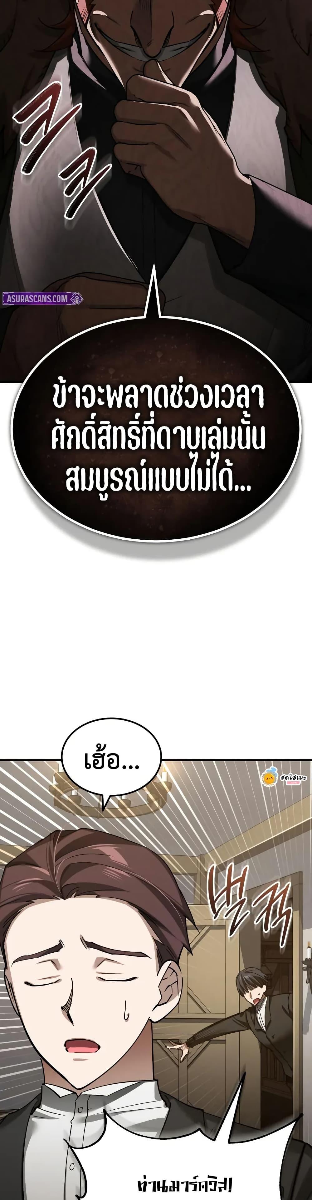 The Heavenly Demon Can’t Live a Normal Life มารสวรรค์จะมีชีวิตธรรมดาไม่ได้หรอก ตอนที่ 172 page 44