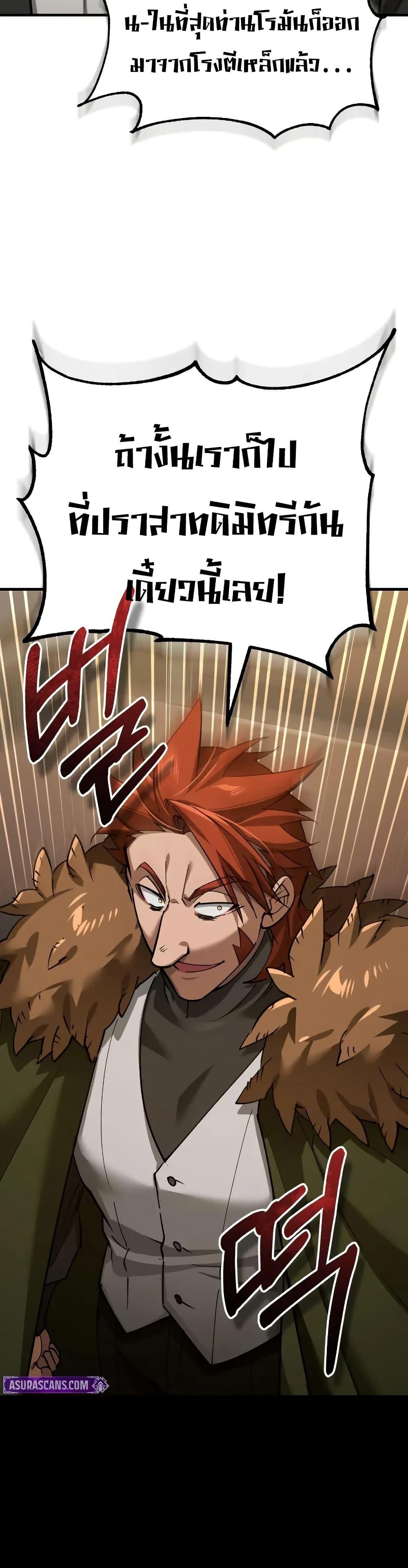 The Heavenly Demon Can’t Live a Normal Life มารสวรรค์จะมีชีวิตธรรมดาไม่ได้หรอก ตอนที่ 172 page 45